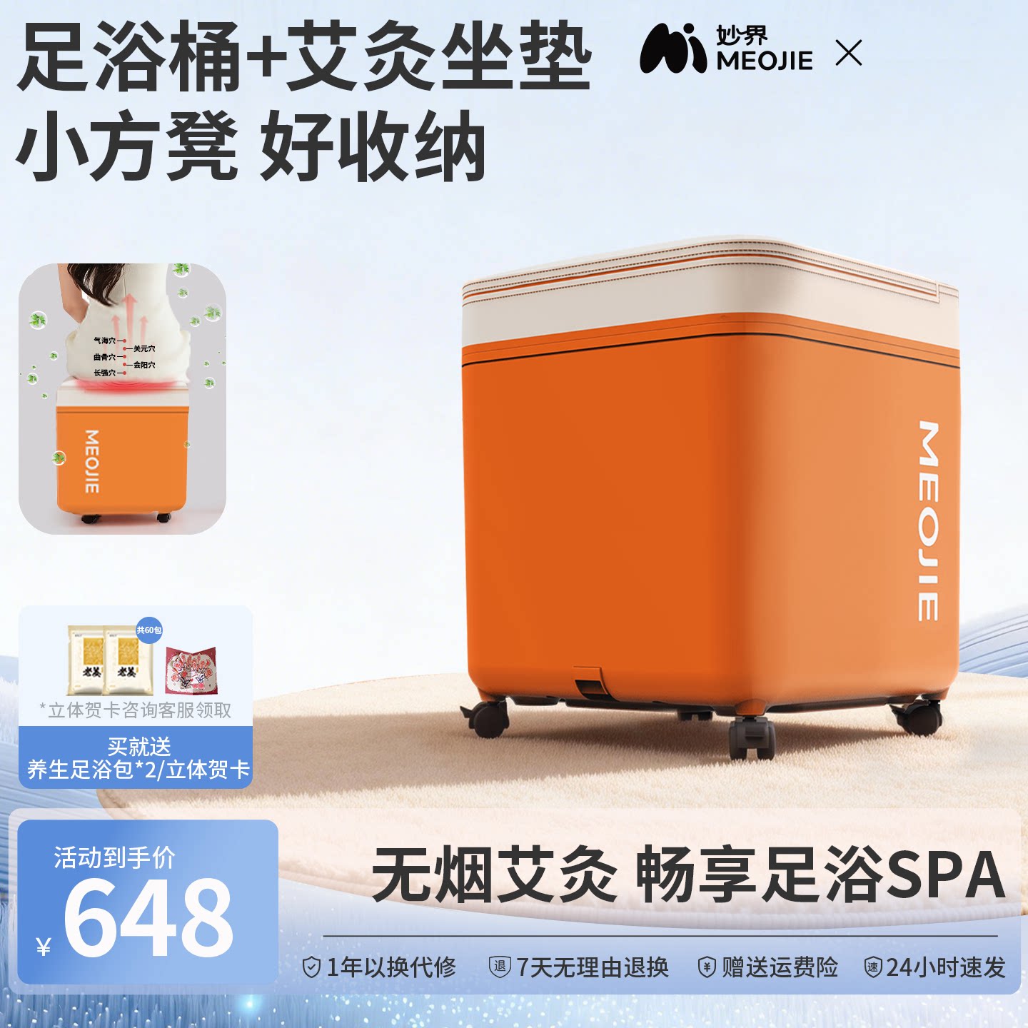 妙界Z7Pro泡脚桶加热恒温智能杀菌足浴坐垫按摩足浴器保温养生桶