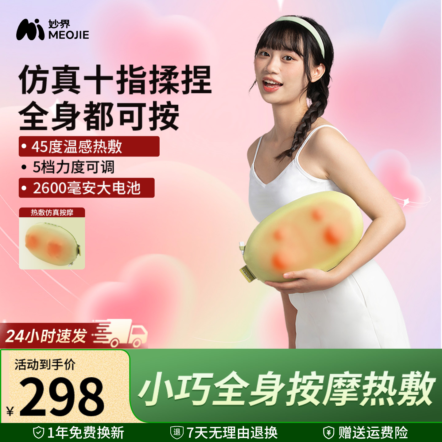 妙界M7豆豆枕按摩仪颈椎按摩仪器颈背腰部全身按摩仪车载家用两用