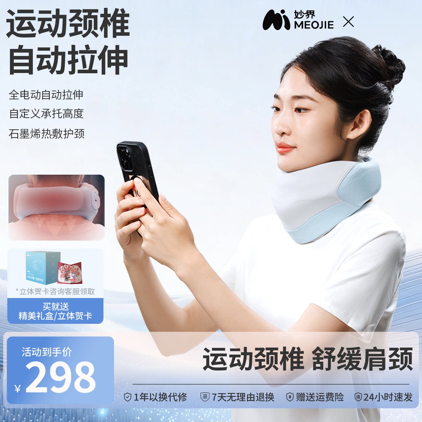妙界U8电动护颈脖套防低头神器脖子前倾热敷颈椎护脖枕反弓矫正器