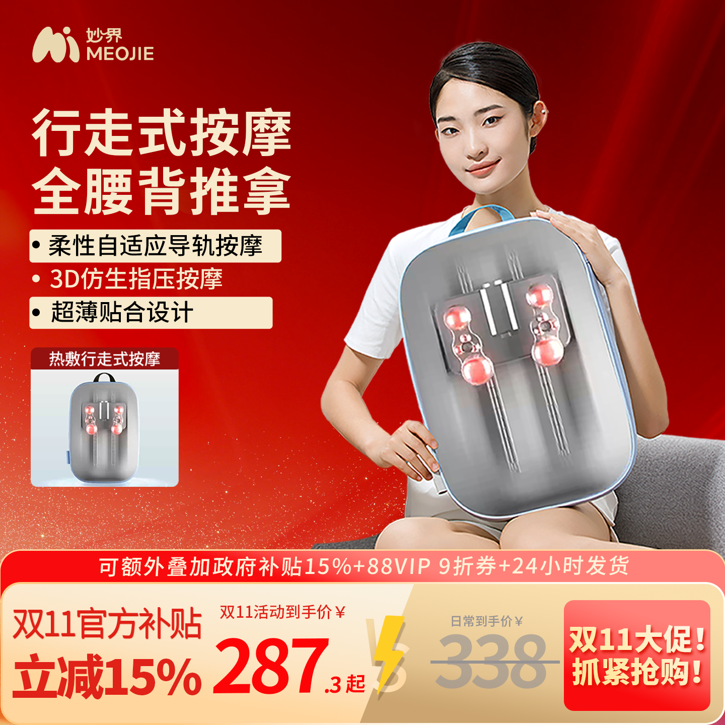 妙界MX05腰部按摩器背部腰部揉捏全身按摩枕家用腰椎颈肩按摩靠垫