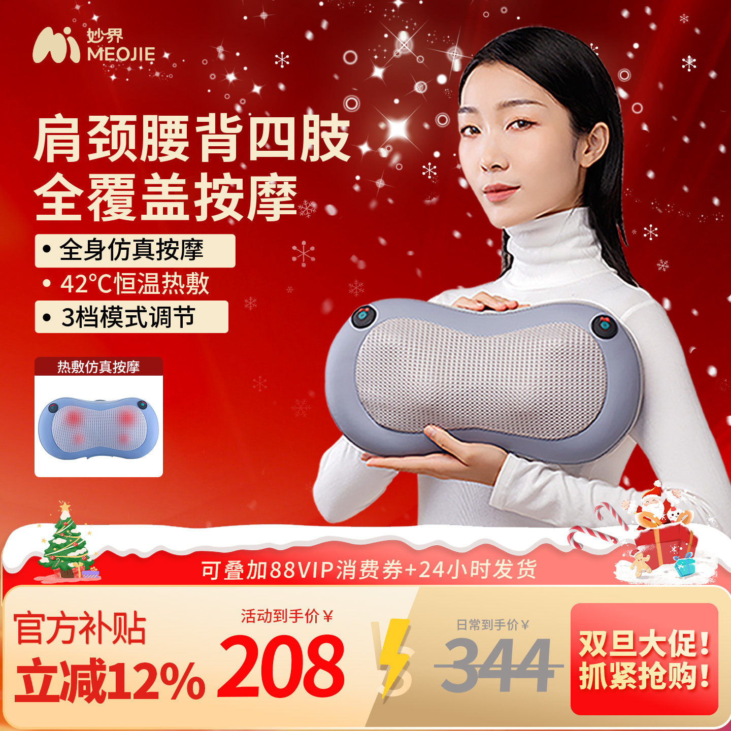 妙界M2腰部按摩仪颈椎按摩器背部肩颈按摩仪多功能全身热敷按摩枕