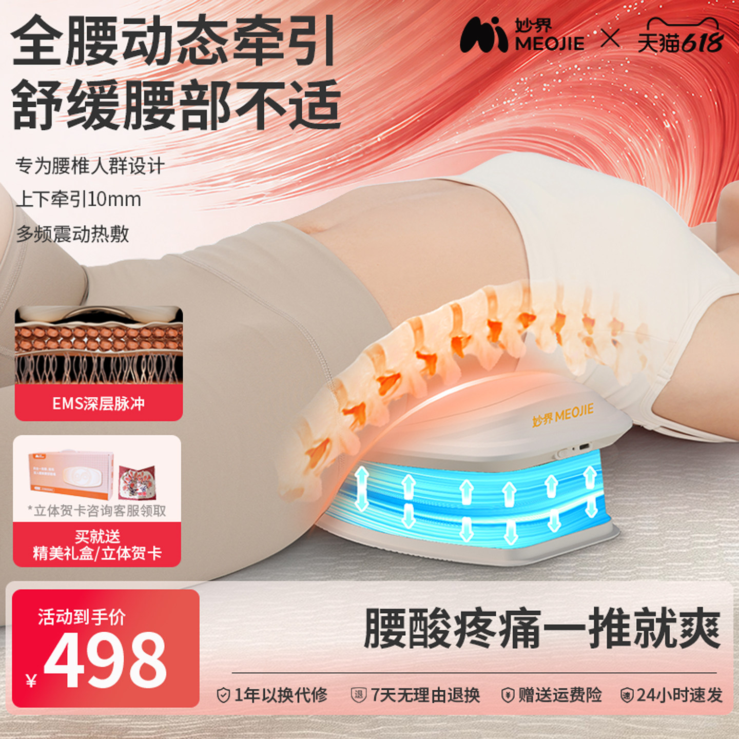 妙界ME05腰部按摩器护腰仪缓解腰肌劳损疼痛神器腰椎理疗脉冲加热