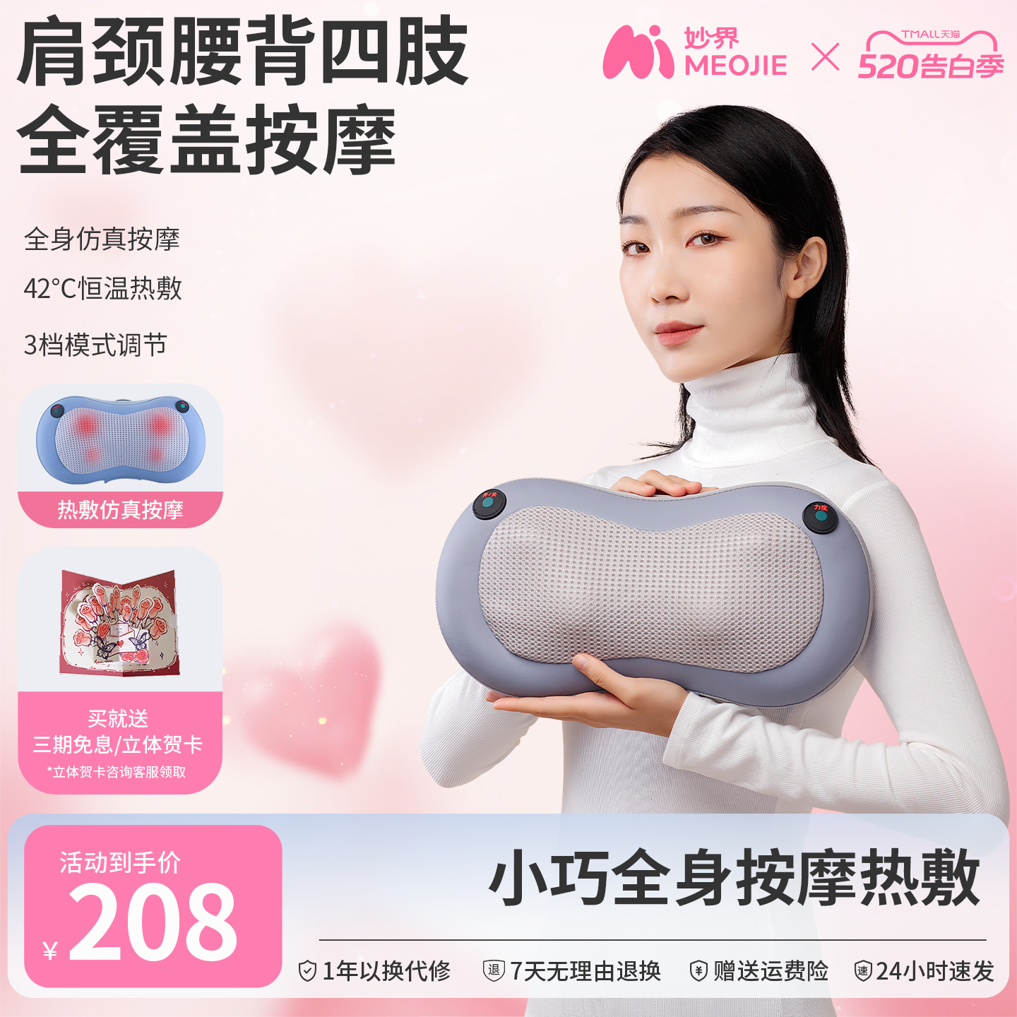520礼物妙界M2腰部按摩仪颈椎按摩器背部肩颈多功能全身热按摩枕