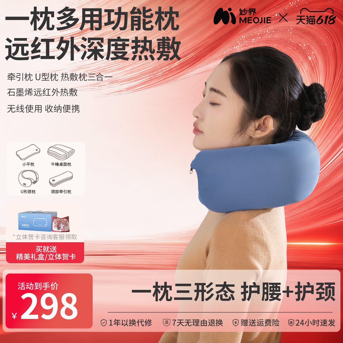 妙界UC02多功能护颈椎助睡眠颈部承托热敷护腰牵引枕记忆棉枕头
