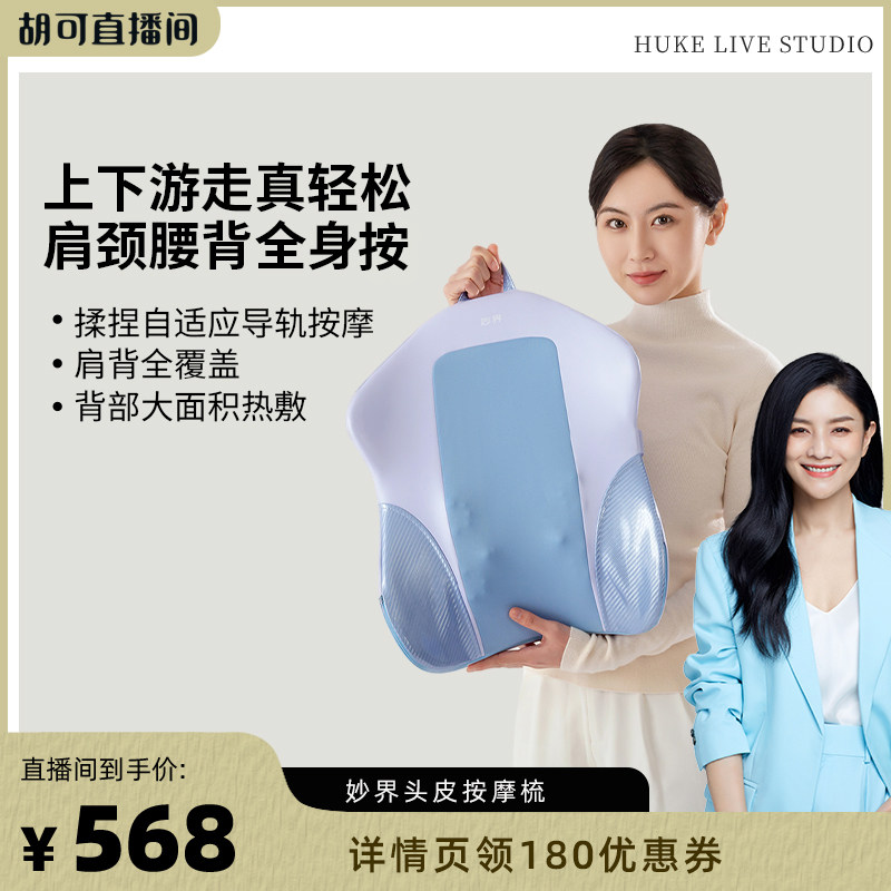 【胡可推荐】妙界07腰部背部腰部揉捏全身按摩枕用,个人护理/保健/按摩器材,腰椎/腰部按摩器（带）,淘宝优惠券,粉丝福利购,淘宝优惠卷