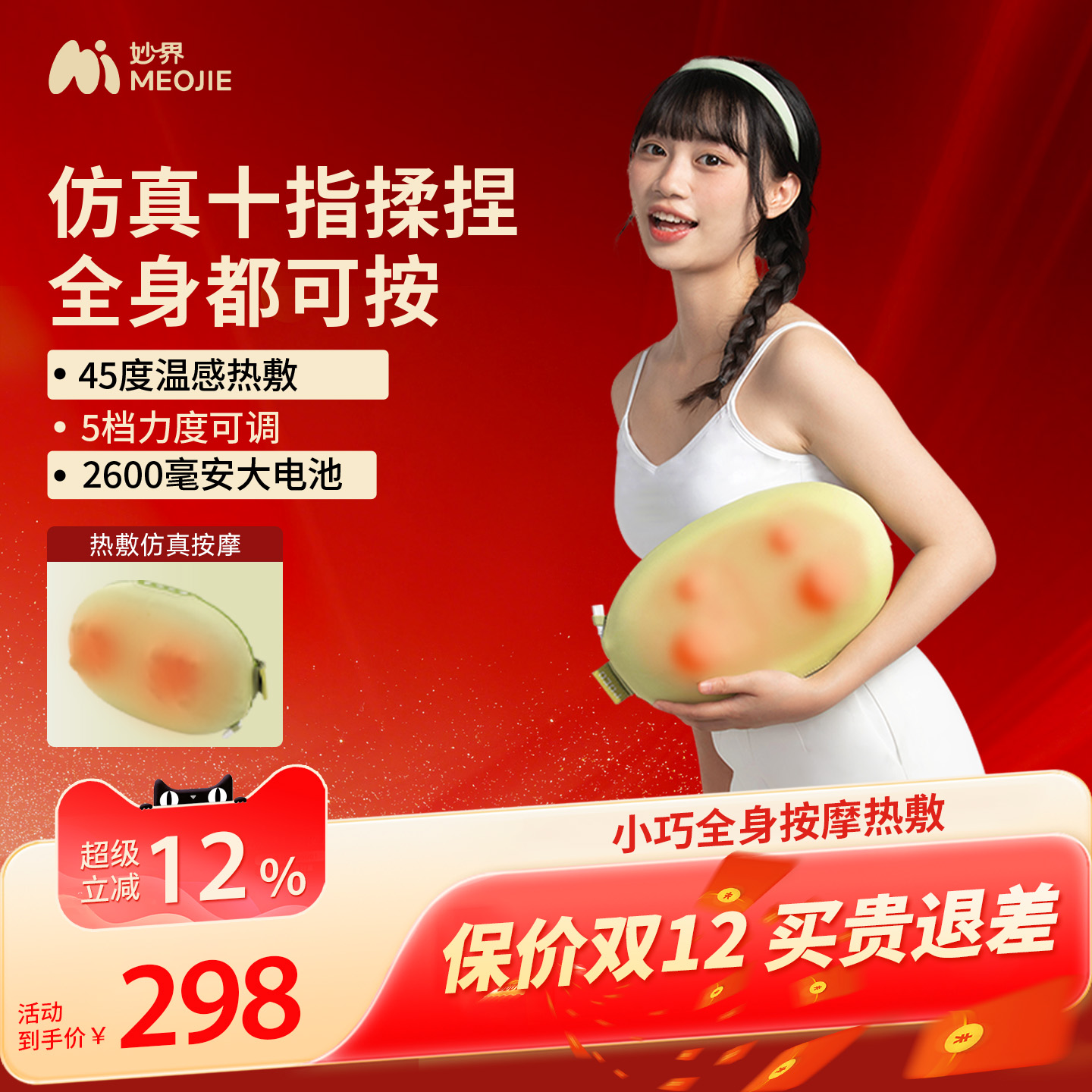 妙界M7豆豆枕按摩仪颈椎按摩仪器颈背腰部全身按摩仪车载家用两用