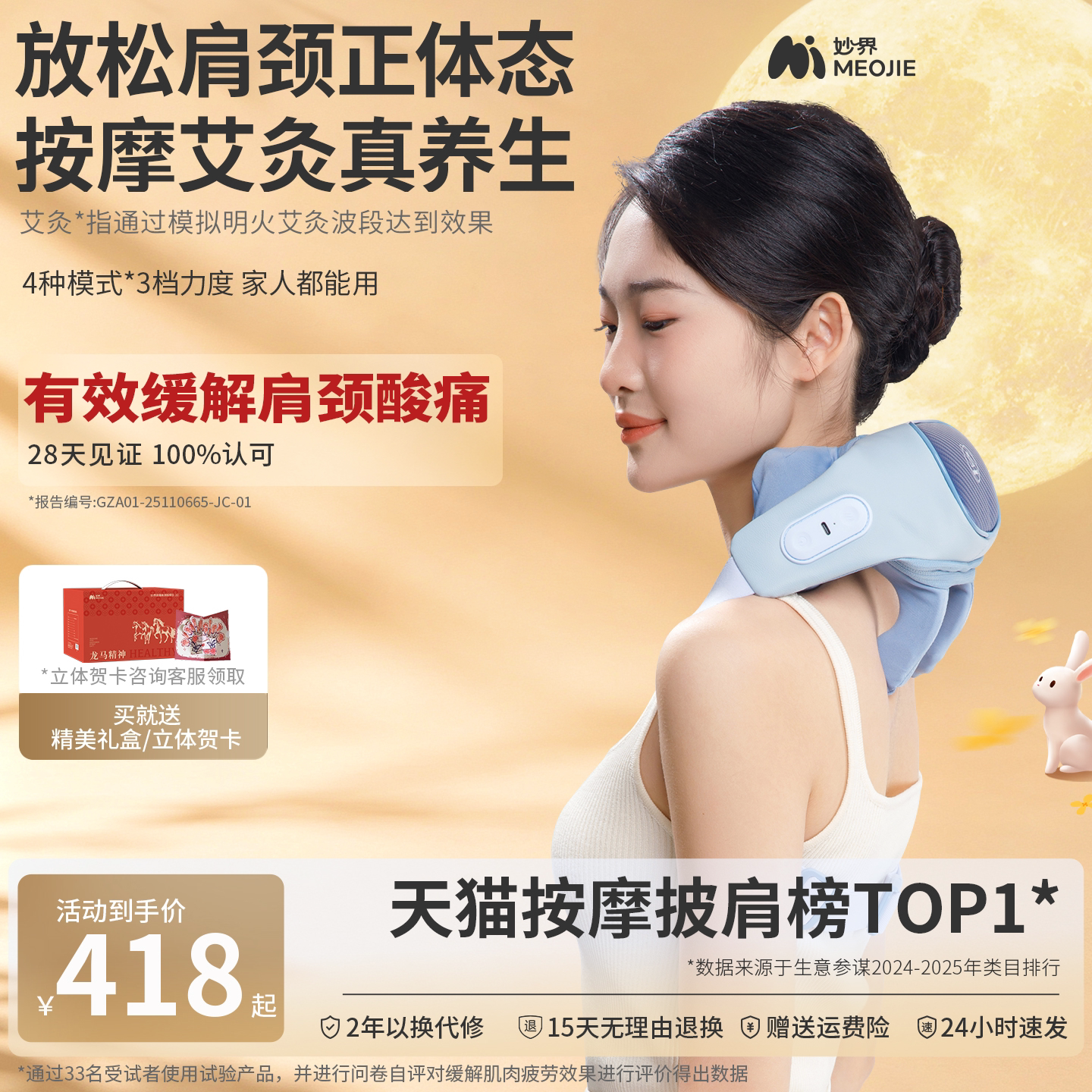 中秋送礼物妙界R3至尊升级版肩颈按摩仪热敷腰背斜方肌颈椎按摩器