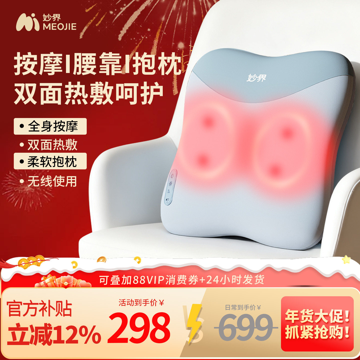 新年礼物妙界M15腰部按摩仪全自动揉捏全身肩颈椎背部按摩器靠垫