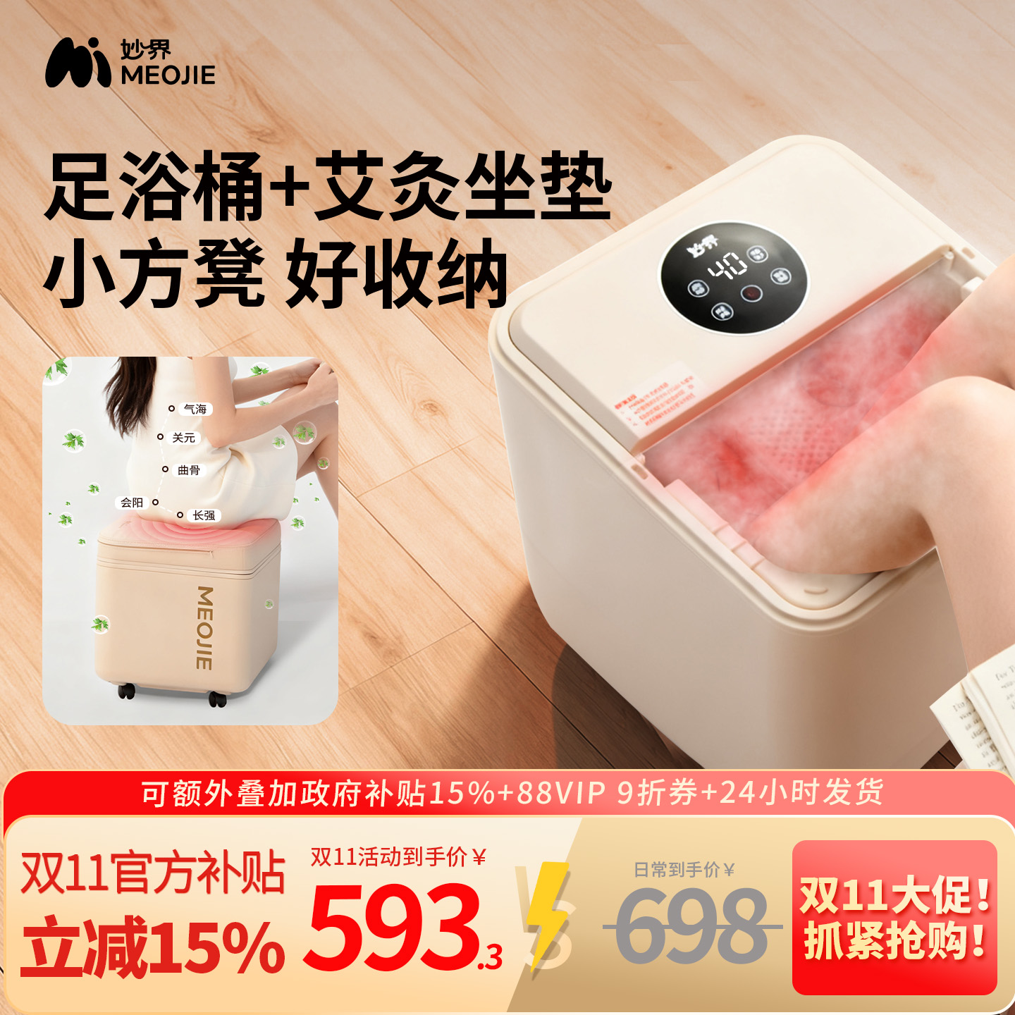 妙界Z7泡脚桶家用加热恒温智能杀菌足浴盆电动按摩艾灸坐垫足浴器