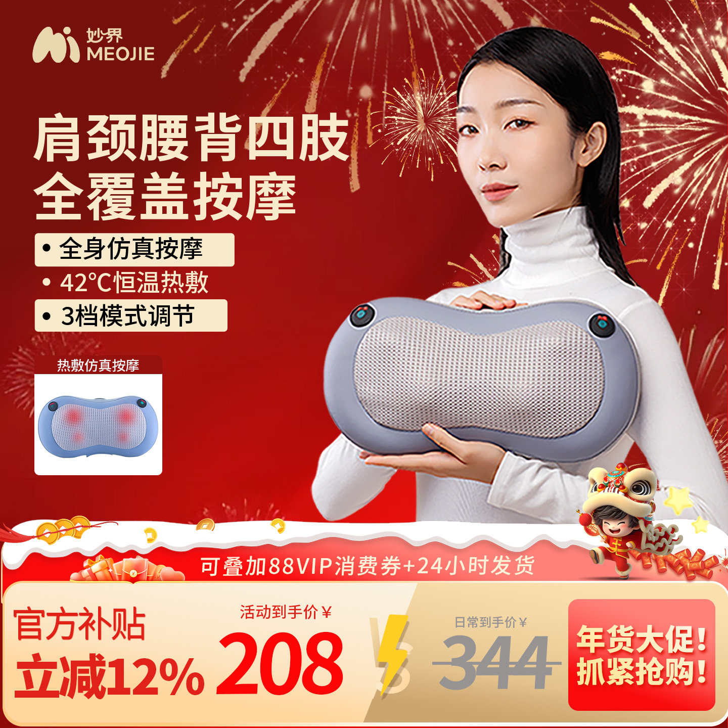 妙界M2腰部按摩仪颈椎按摩器背部肩颈按摩仪多功能全身热敷按摩枕