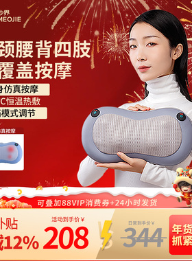 妙界M2腰部按摩仪颈椎按摩器背部肩颈按摩仪多功能全身热敷按摩枕