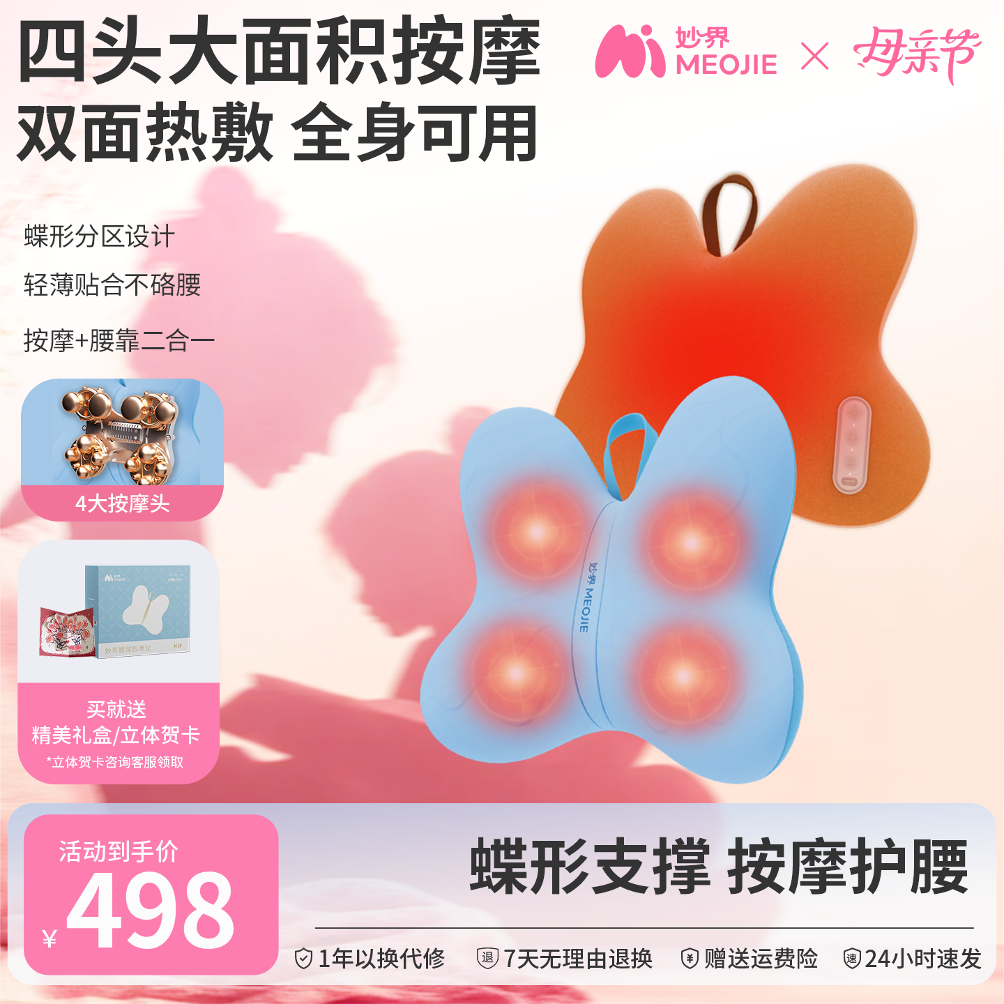 母亲节礼物妙界M19腰部按摩仪按摩靠垫背肩颈椎自动揉捏全身神器