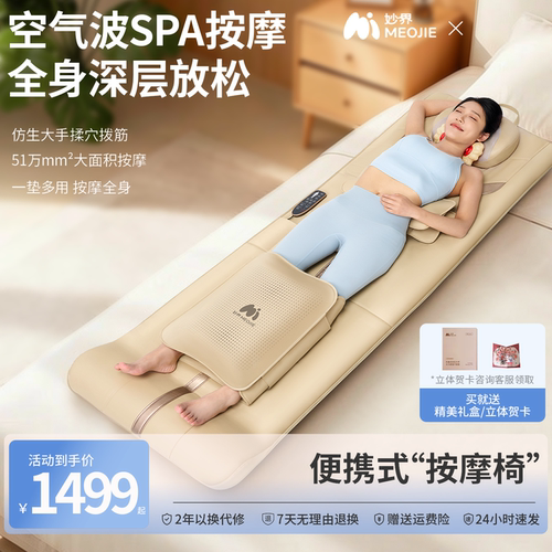 妙界W2按摩垫全自动揉捏家用全身背部气囊全包裹揉按捏折叠按摩椅