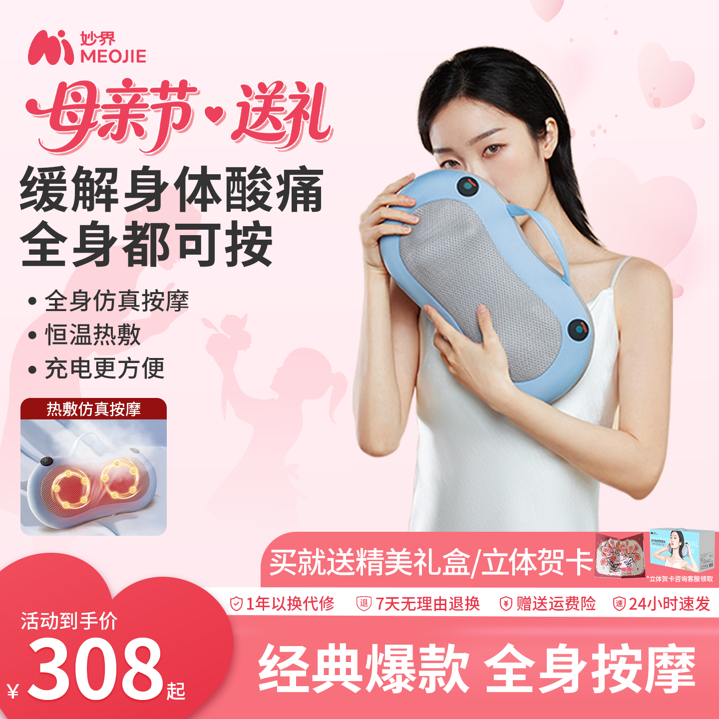 母亲节礼物妙界M3颈椎按摩仪器背腰部揉捏无线全身按摩枕车载家用