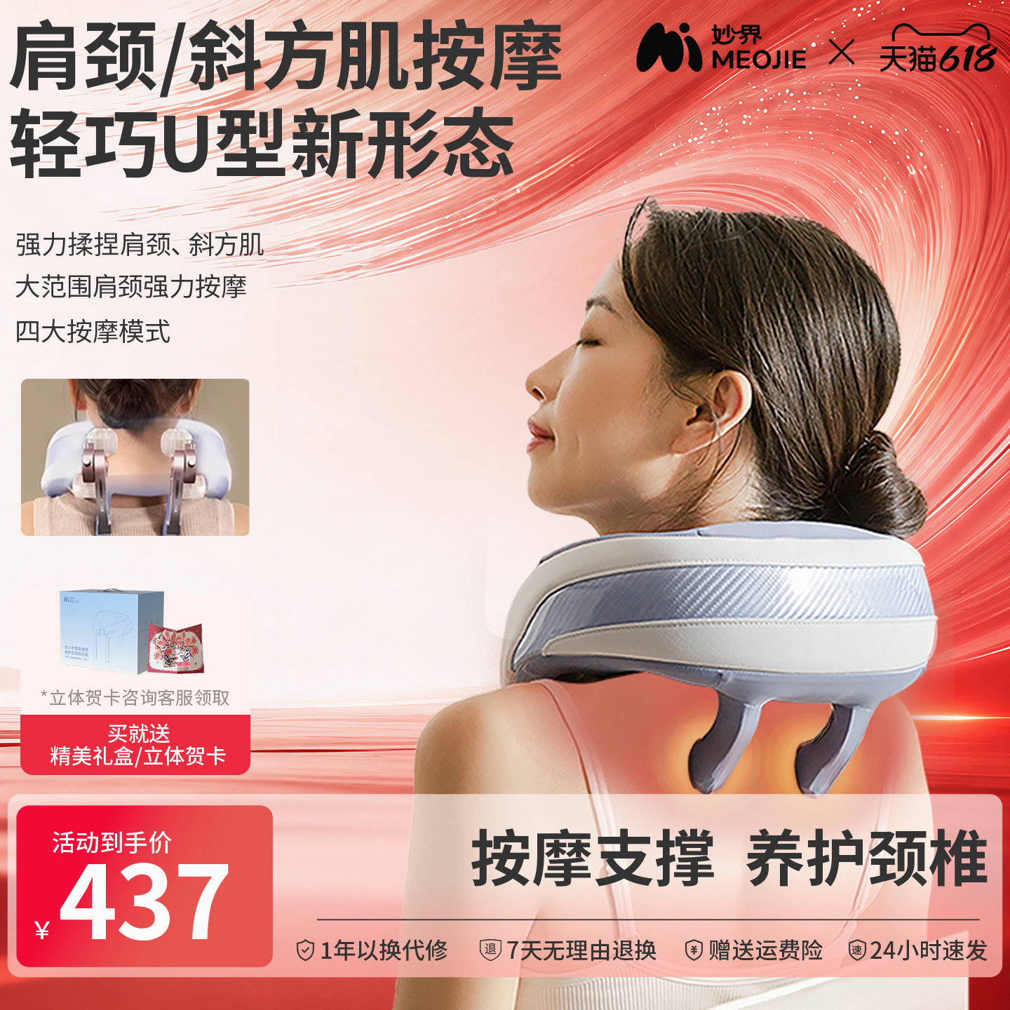 妙界U9肩颈按摩仪斜方肌腰部背部揉捏脖子肩膀颈椎按摩器护颈脖套
