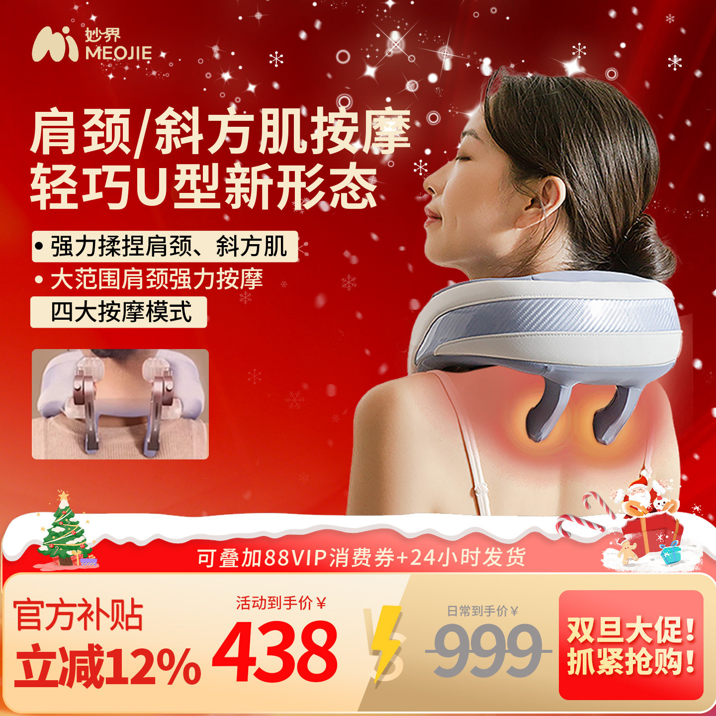 妙界U9肩颈按摩仪斜方肌腰部背部揉捏脖子肩膀颈椎按摩器护颈脖套