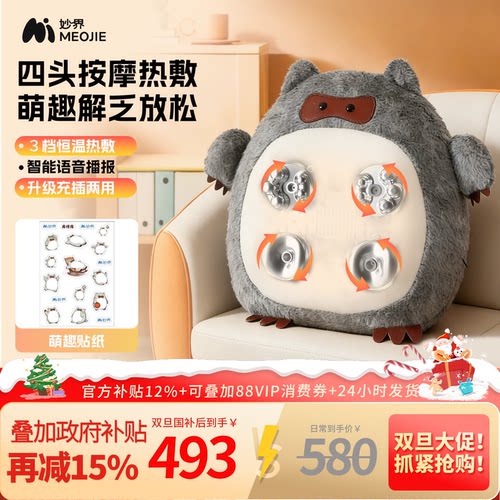 升级四头按摩 智能语音播报 可充插两用