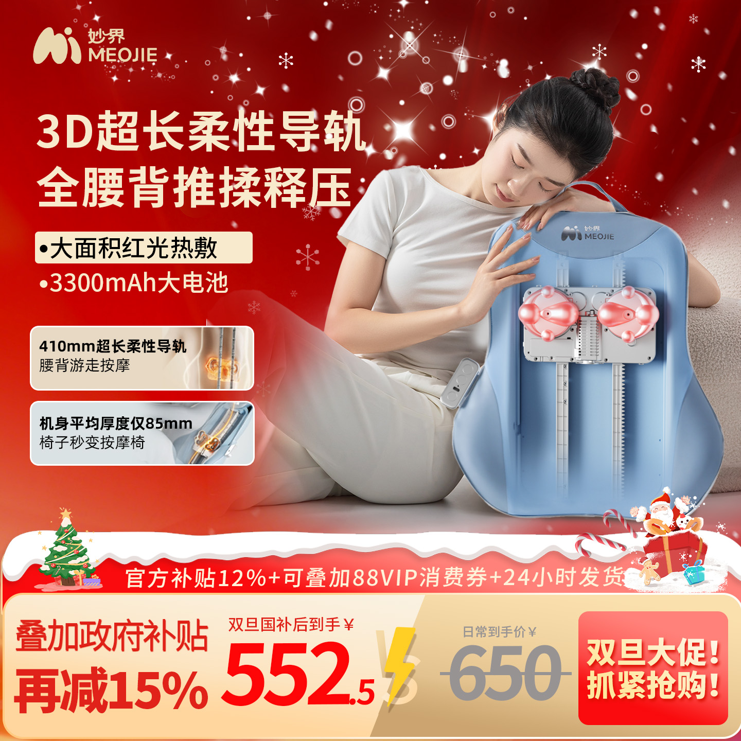 妙界MX08腰部按摩器按摩仪靠背垫多功能自动揉捏全身车载护腰神器