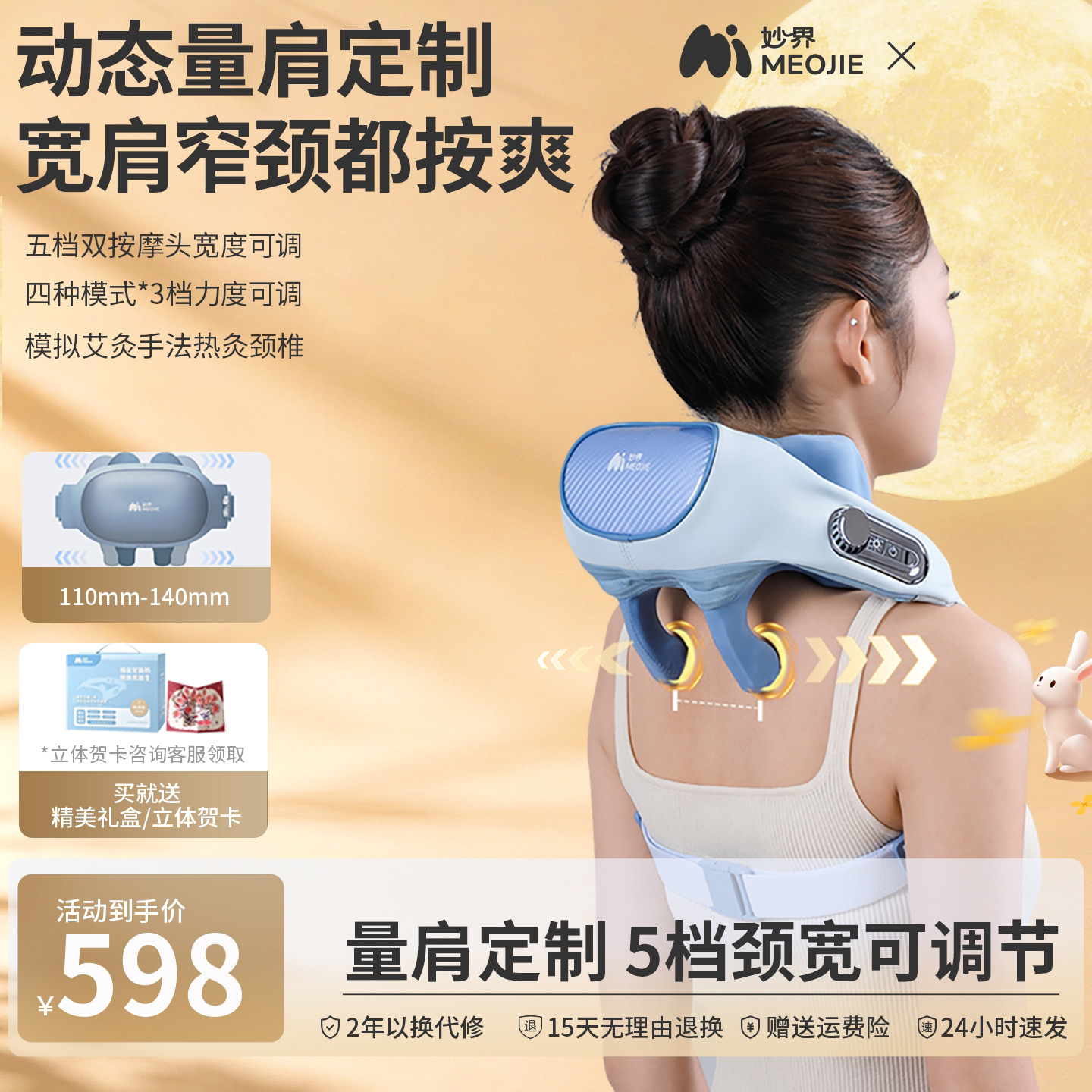 妙界R3至尊颈宽肩宽可调节肩颈按摩仪不挑脖子腰部背部颈椎按摩器图片