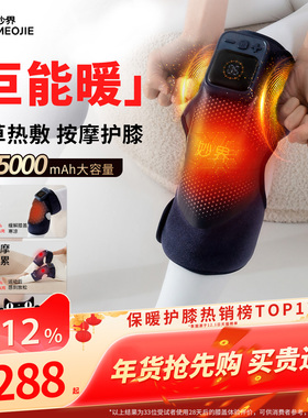 新年礼物妙界F2护膝盖按摩仪器发热敷保暖防寒套关节中老年人寒腿