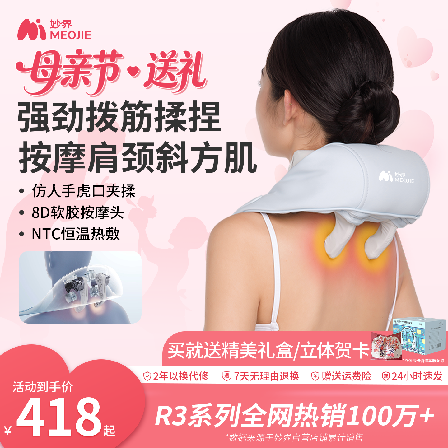 妙界R3Mini肩颈按摩仪颈部热敷腰部背部斜方肌仿人手颈椎按摩器