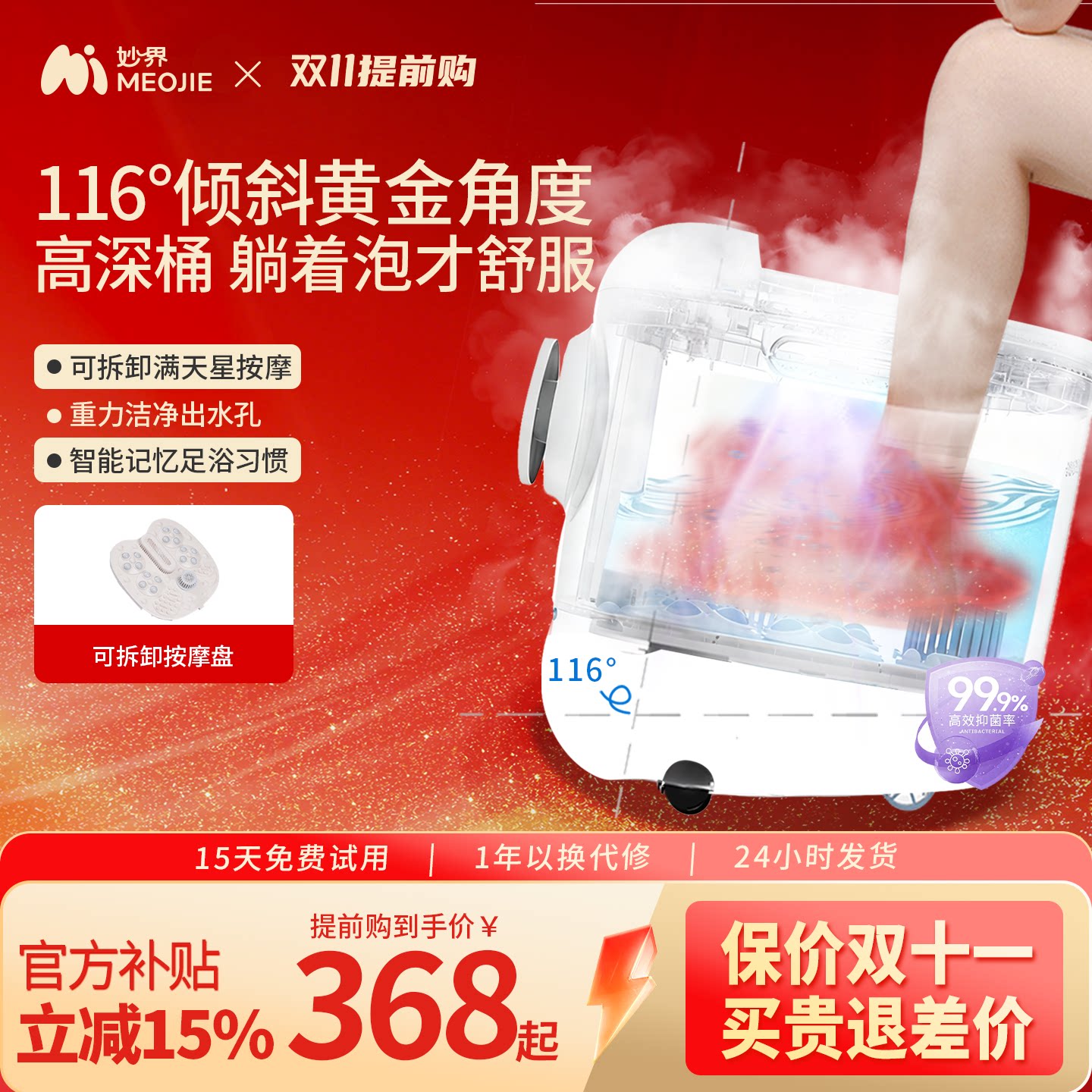 妙界Z5泡脚桶家用加热恒温智能杀菌足浴器电动按摩洗脚保温养生桶