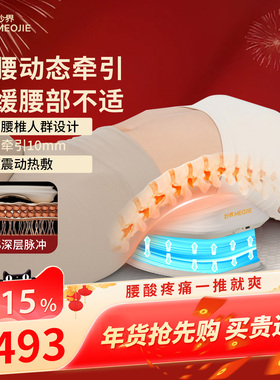 妙界ME05腰部按摩器护腰仪缓解腰肌劳损疼痛神器腰椎理疗脉冲加热