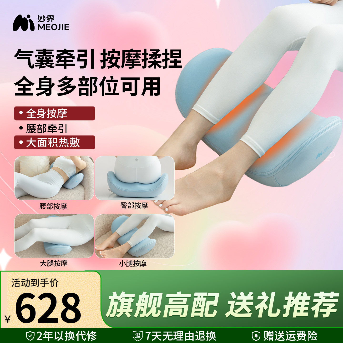 新年礼物妙界X7小腿部按摩器全自动牵引揉捏热敷全身舒缓腰部放松