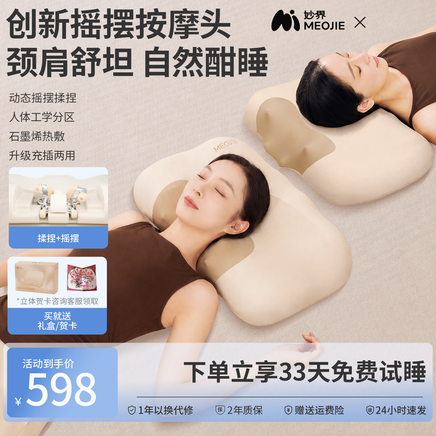 妙界K3Pro摇摆按摩睡眠枕头肩颈按摩仪腰椎背部脖子多功能按摩器图片