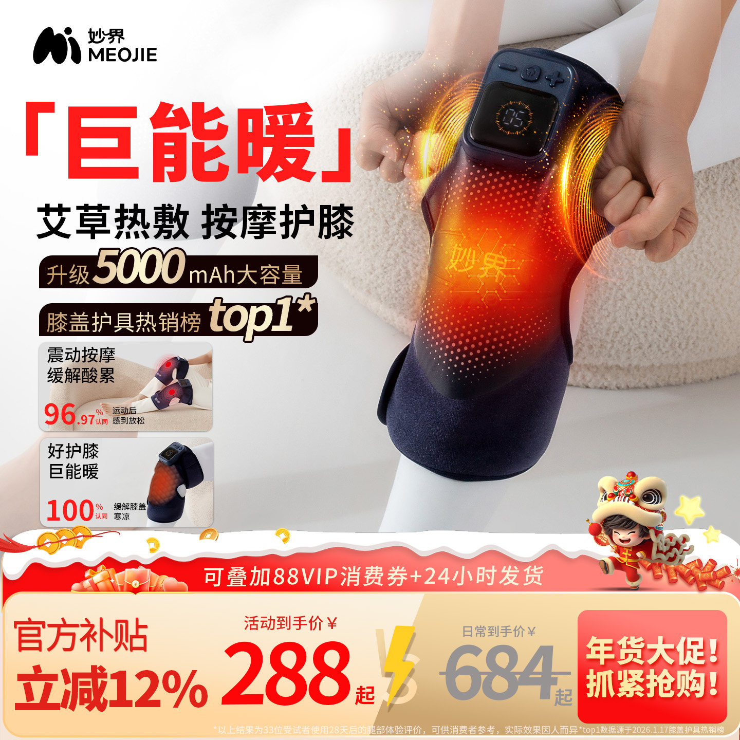 新年礼物妙界F2护膝盖按摩仪器发热敷保暖防寒套关节中老年人寒腿