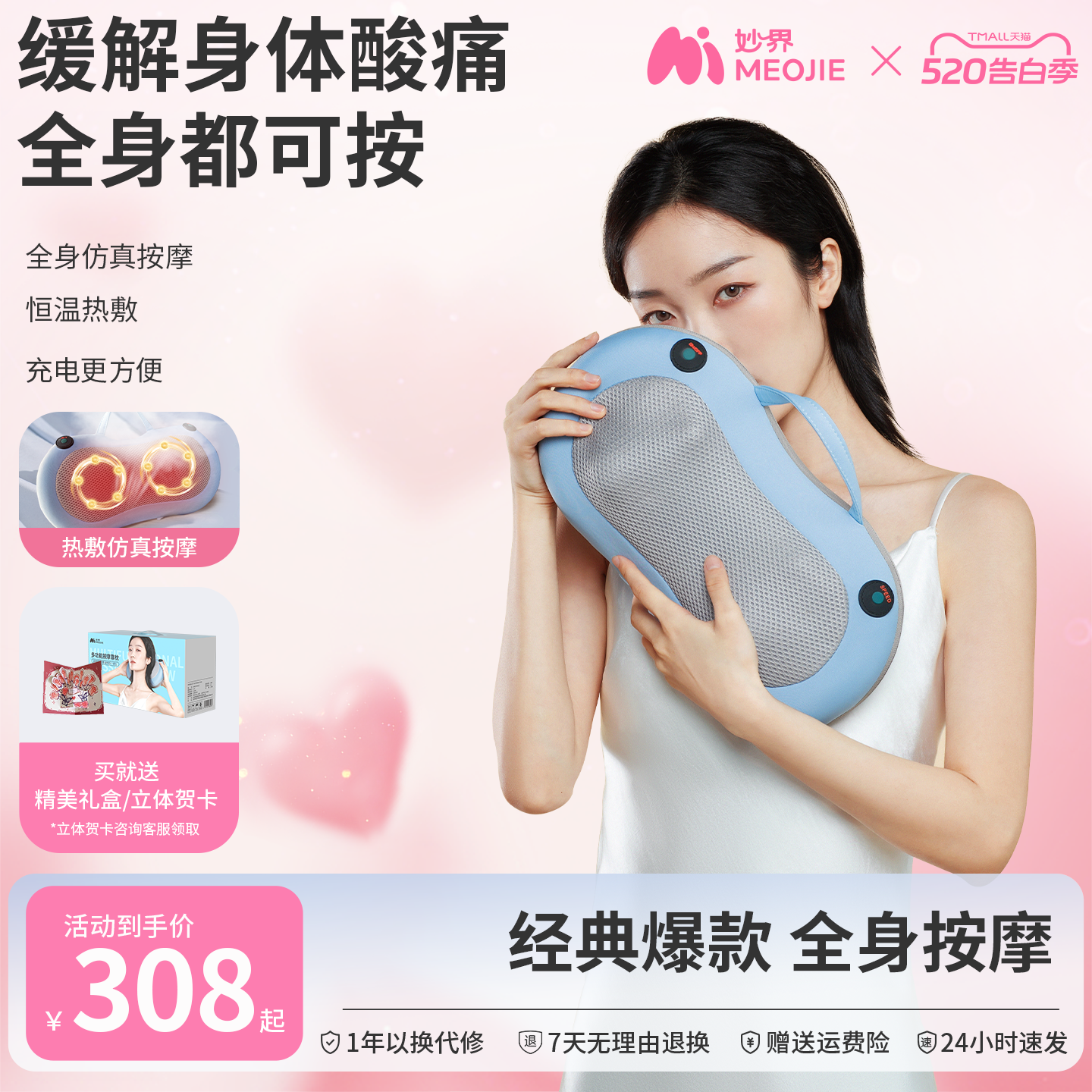 520礼物妙界M3颈椎按摩仪器背腰部揉捏无线全身按摩枕车载居家用