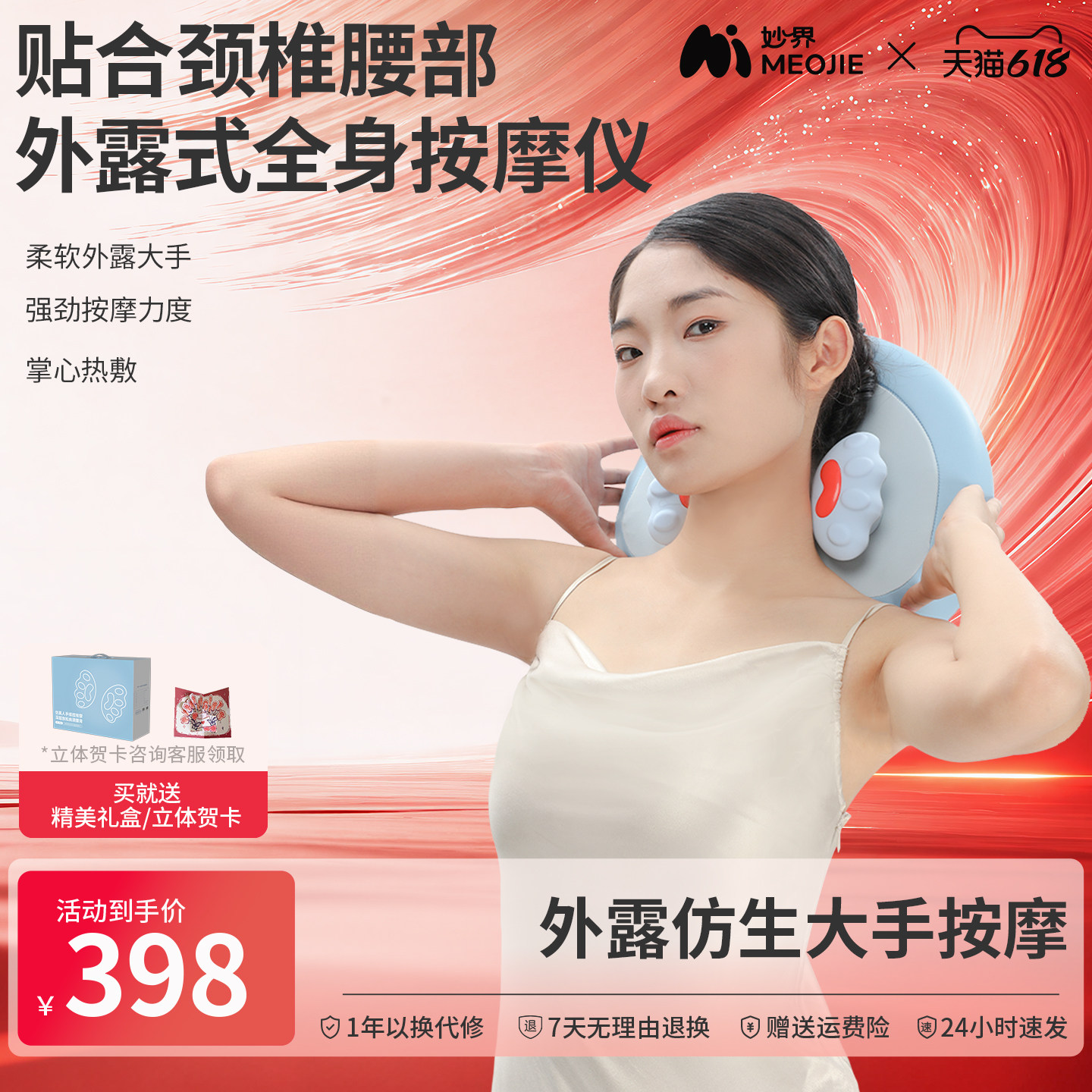 妙界M3Pro颈椎按摩器背部腰部揉捏热敷全身按摩枕垫车载家用两用