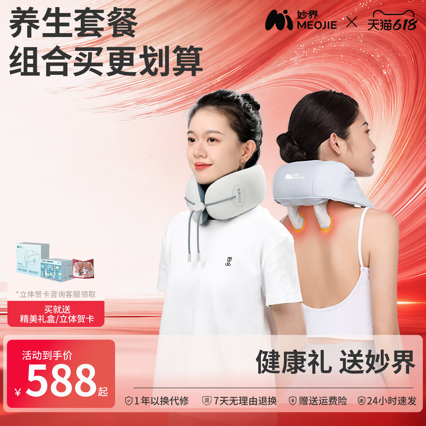妙界【组合装】肩颈按摩仪泡脚桶腰部按摩器按摩组合套装
