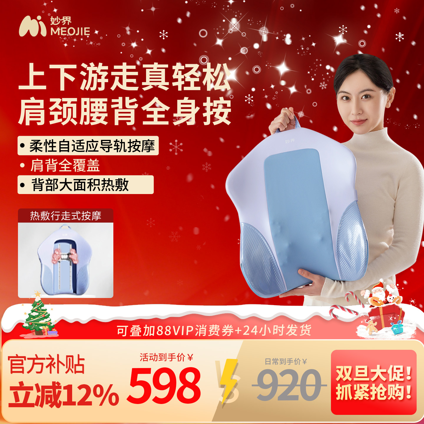 妙界MX07腰部按摩器揉捏全身按摩仪背部腰椎肩颈家用温感热敷靠垫