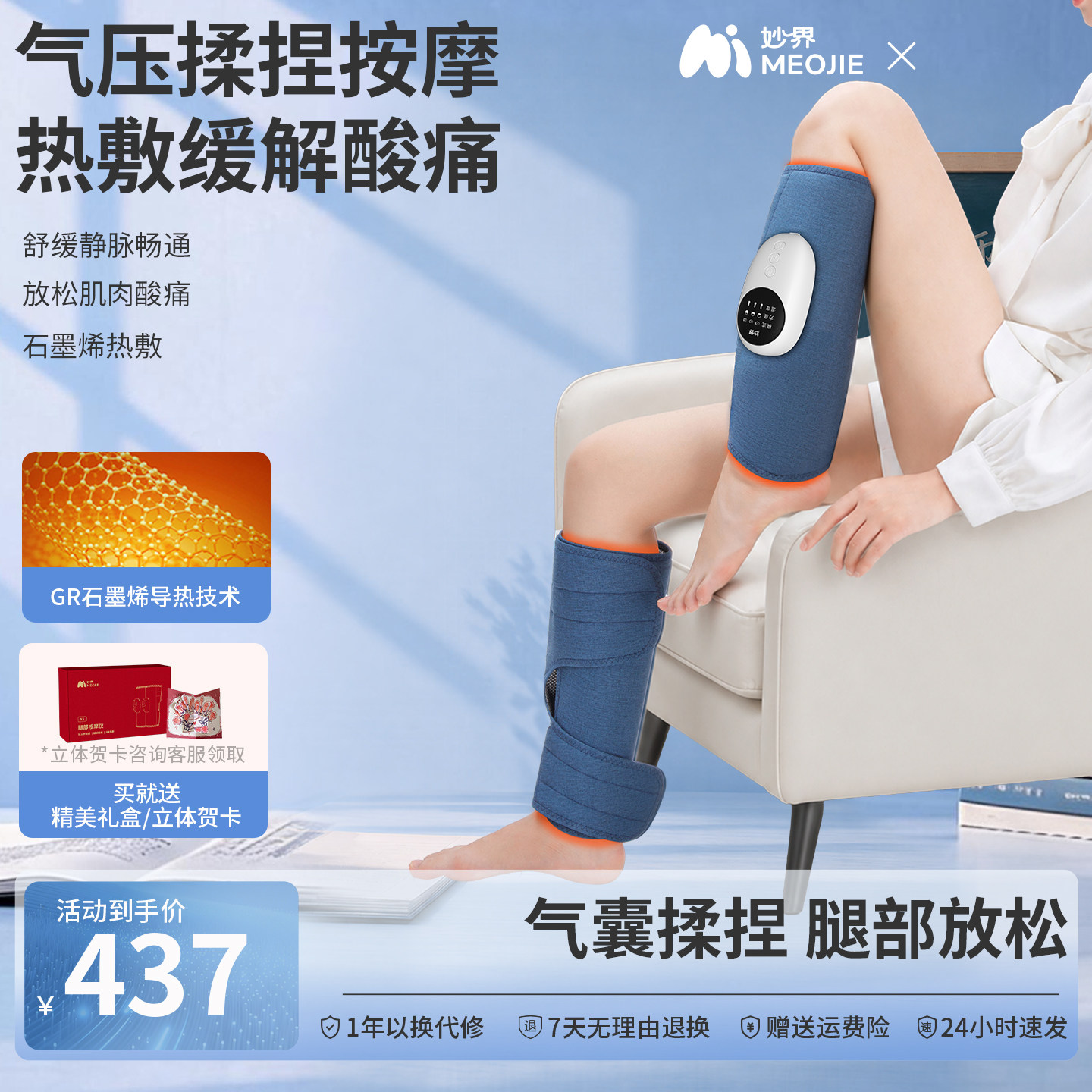 教师节礼物妙界X5静脉曲张小腿部肌肉按摩器全自动揉捏热敷美腿仪图片