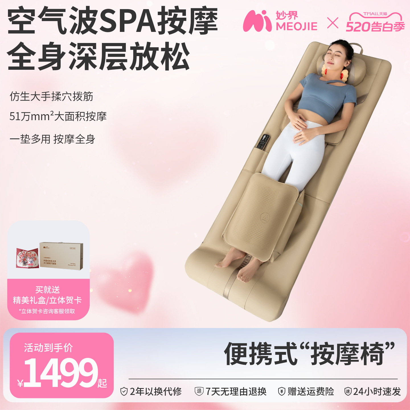 【520礼物】妙界W2按摩垫全自动揉捏家用全身背部气囊折叠按摩椅