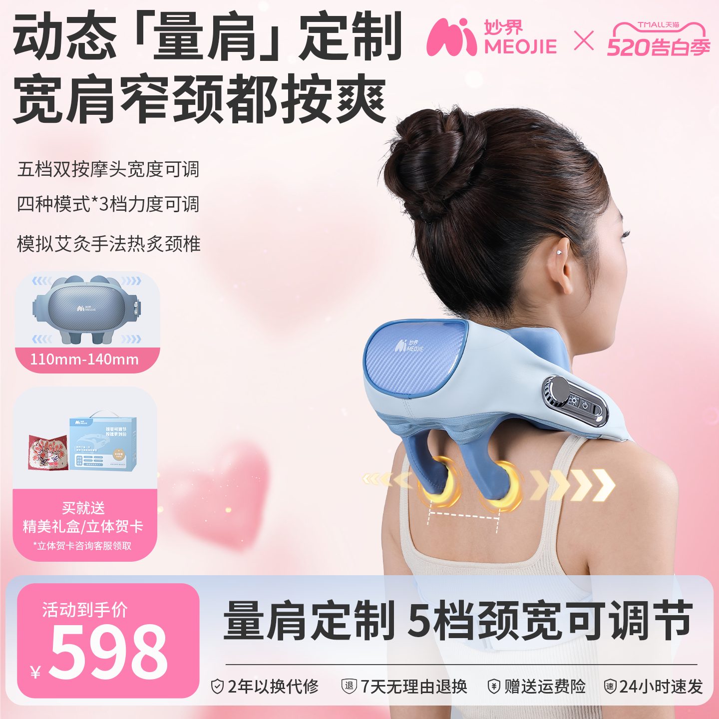妙界R3至尊颈宽肩宽可调节肩颈按摩仪不挑脖子腰部背部颈椎按摩器