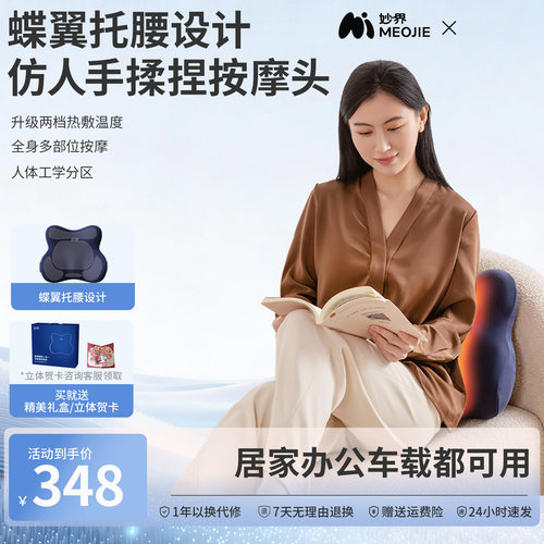 妙界M10腰背按摩仪按摩器双区热敷肩颈椎腰背部按摩车载家用两用
