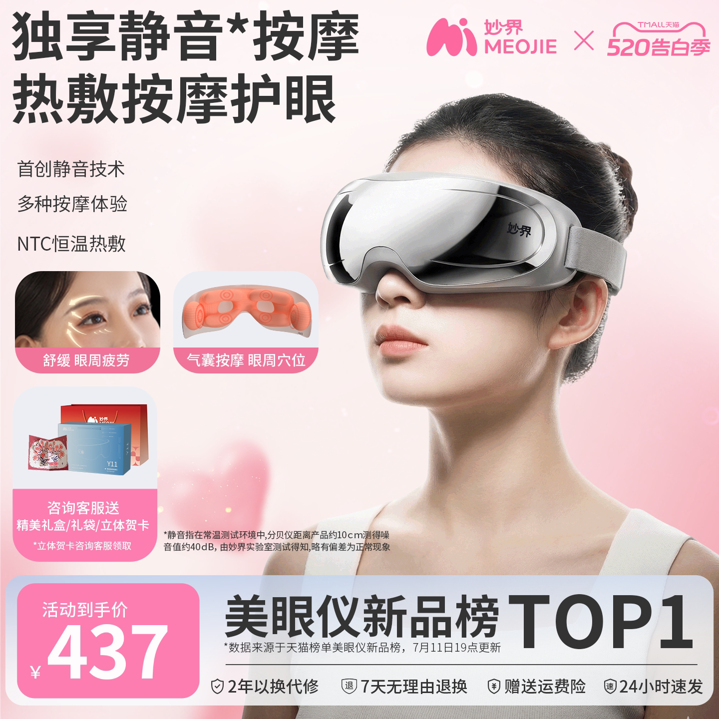 【520礼物】妙界Y11静音眼部按摩仪器眼睛疲劳缓解热敷眼罩护眼仪