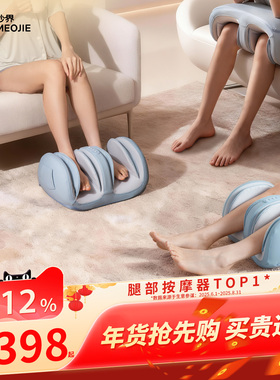 妙界X3max小腿部按摩器全自动揉捏肌肉筋络疏通仪脚底足疗机神器