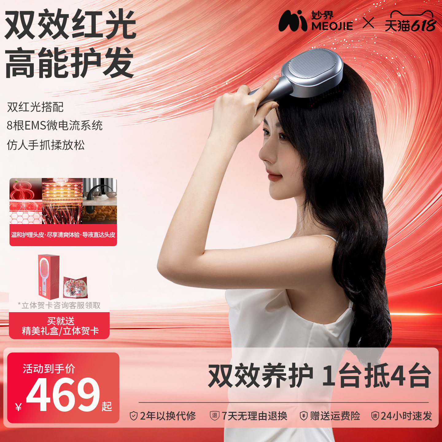 保价618妙界T3头部按摩器头皮养护发按摩梳红光仪养发导入梳