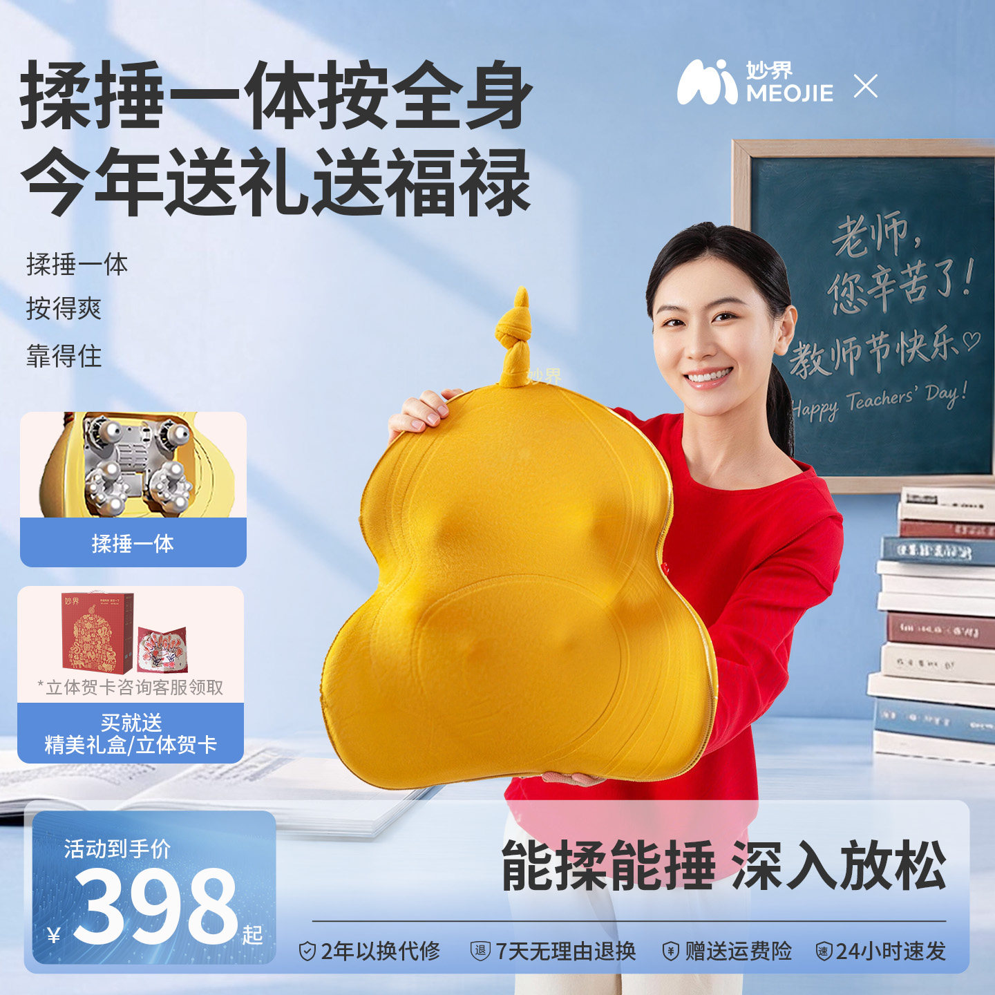 妙界M13金葫芦送礼腰部按摩仪颈椎按摩捶背腰肩颈揉捏器按摩靠垫图片