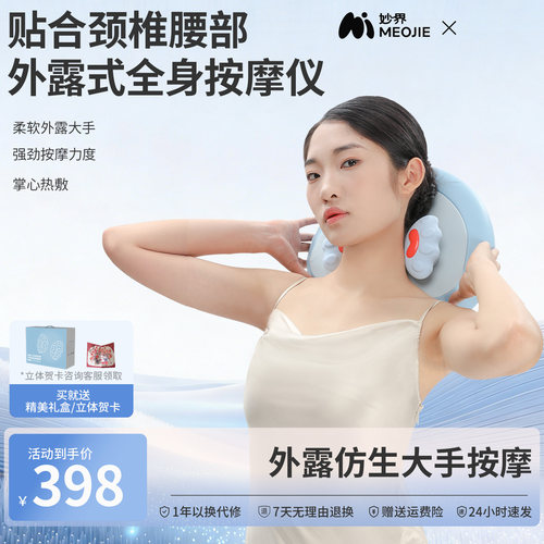 妙界M3Pro颈椎按摩器背部腰部揉捏热敷全身按摩枕垫车载家用两用