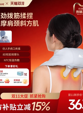 妙界R3Mini肩颈按摩仪颈部热敷腰部背部斜方肌仿人手颈椎按摩器