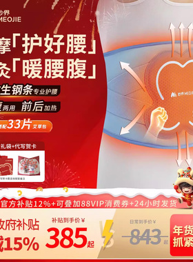 新年礼物妙界N12护腰带电加热敷防寒保暖宫大姨妈痛腰部按摩仪器