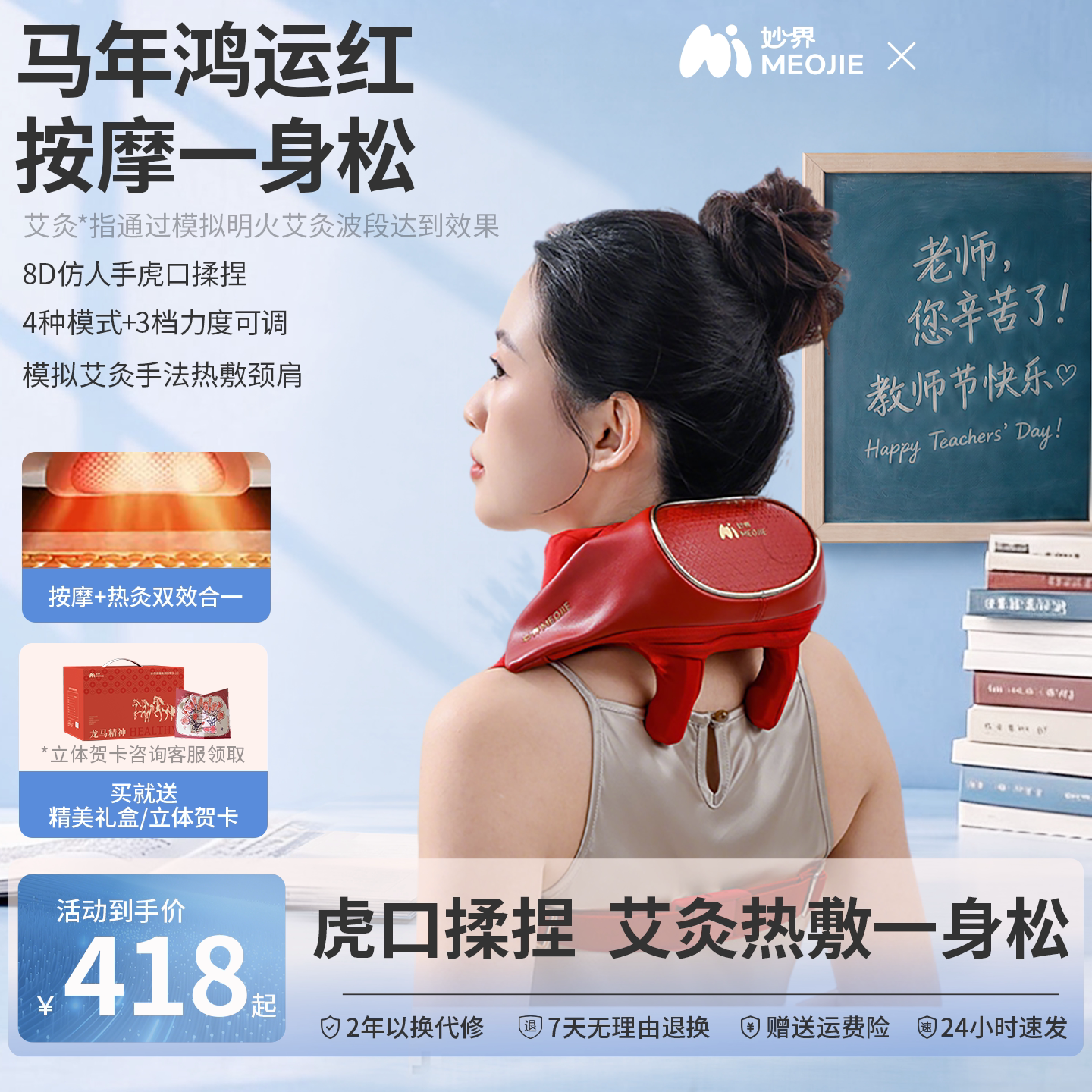 妙界R3至尊升级版肩颈按摩仪颈部热敷腰部背部颈椎按摩器礼物推荐