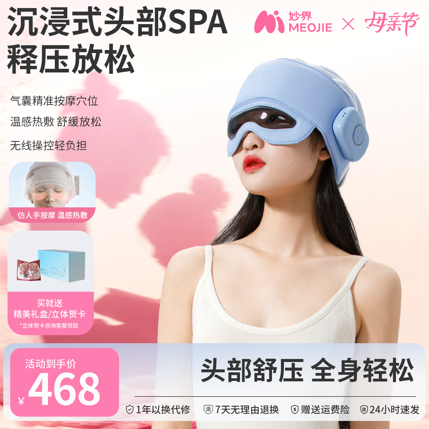 母亲节礼物T5头部按摩器睡眠仪头皮颈椎眼部热敷按摩仪睡眠帽