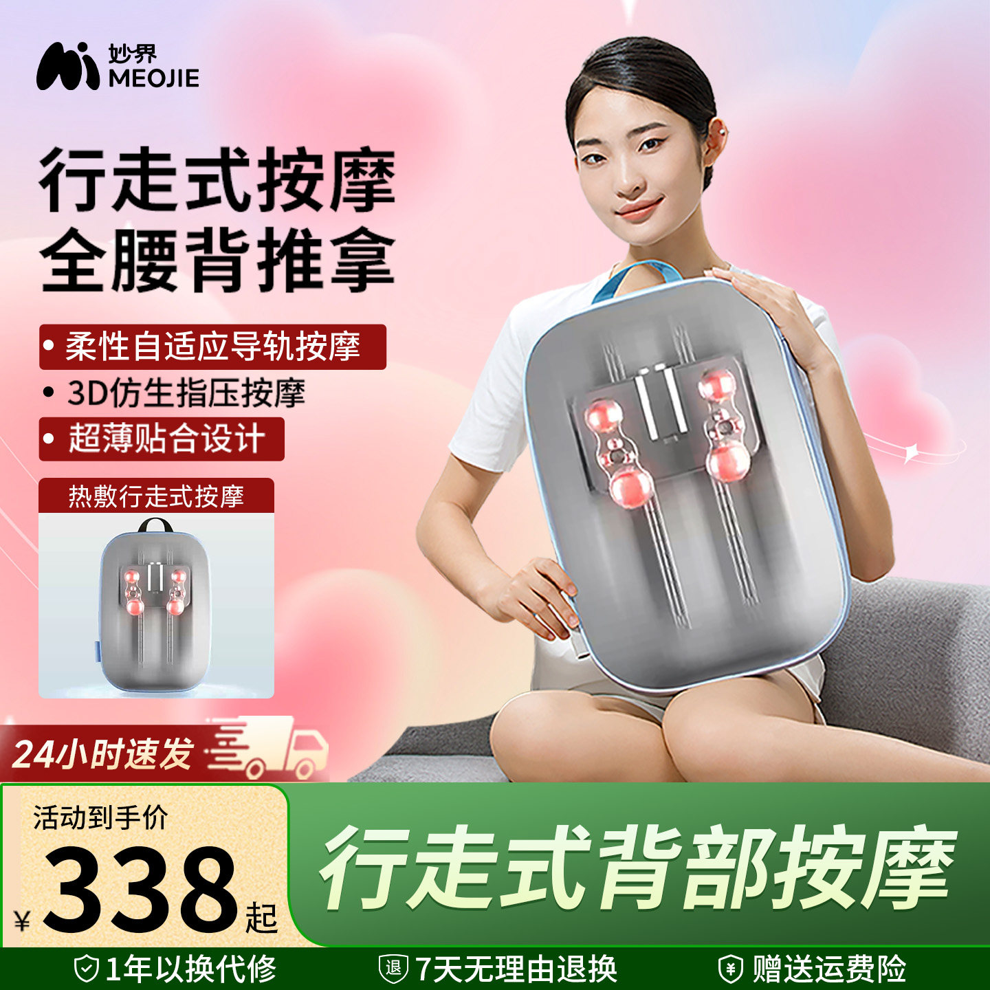 妙界MX05腰部按摩器背部腰部揉捏全身按摩枕家用腰椎颈肩按摩靠垫