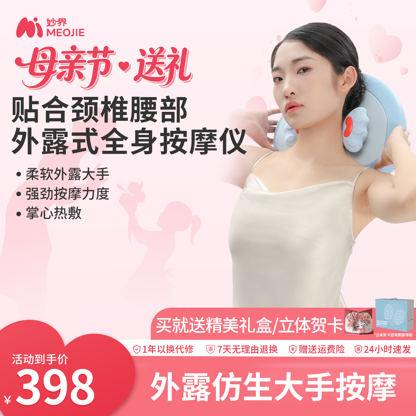 妙界M3Pro颈椎按摩器背部腰部揉捏热敷全身按摩枕垫车载家用两用