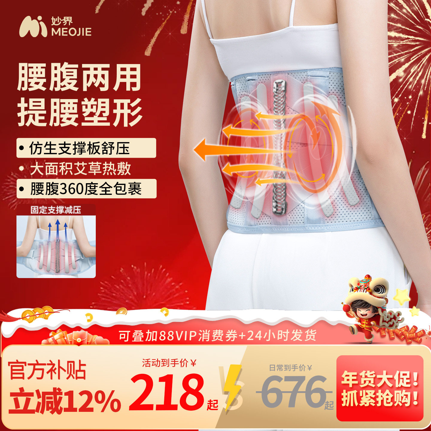 妙界N5热敷护腰带提腰塑形男女通用腰腹按摩保暖艾草加热充电腰托,个人护理/保健/按摩器材,腰椎/腰部按摩器（带）,淘宝优惠券,粉丝福利购,淘宝优惠卷